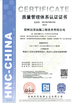 चीन Zhengzhou Ocean Oil Engineering Co., Ltd. प्रमाणपत्र