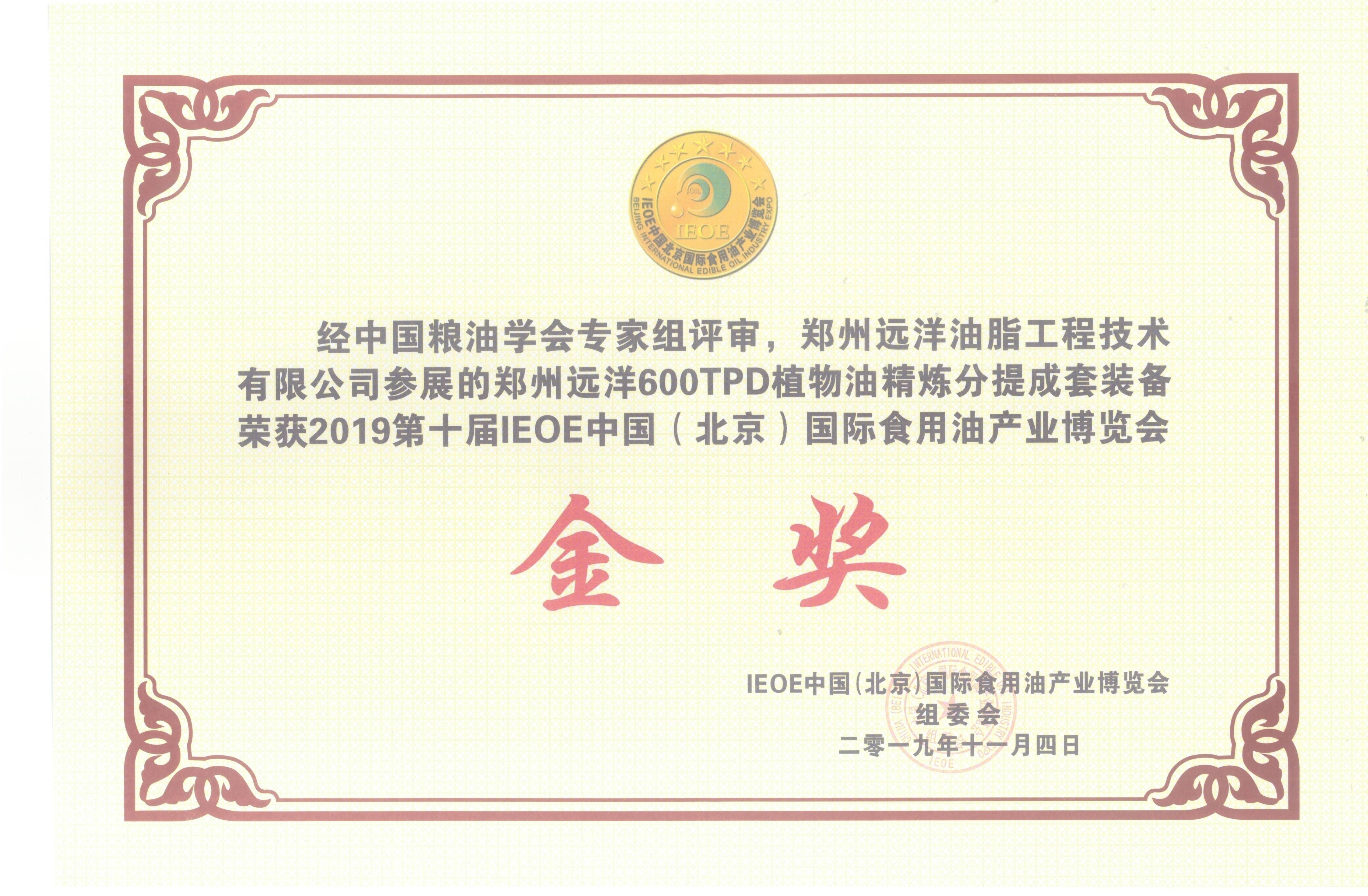 चीन Zhengzhou Ocean Oil Engineering Co., Ltd. प्रमाणपत्र